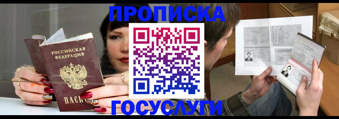 пропишу в квартире в Клине
